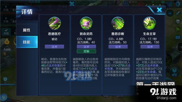 王者荣耀扁鹊视频攻略(王者荣耀扁鹊视频教学)-第4张图片-于都网 王者荣耀扁鹊视频攻略(王者荣耀扁鹊视频教学)-第4张图片-于都网