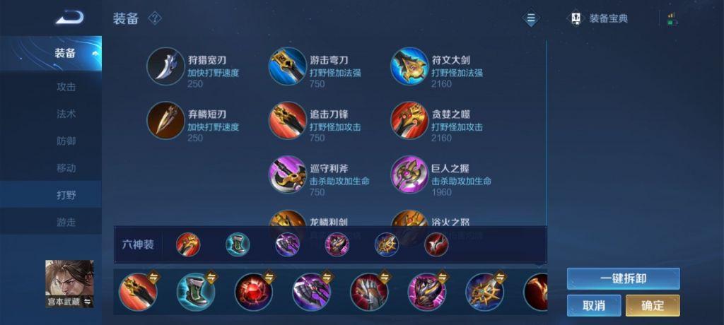 王者荣耀游刃攻略(游刃有余是谁的技能)-第2张图片-于都网 王者荣耀游刃攻略(游刃有余是谁的技能)-第2张图片-于都网