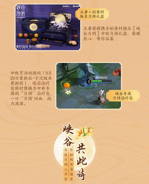王者荣耀活动大全9月 - 王者荣耀2020活动大全-第3张图片-于都网 王者荣耀活动大全9月 - 王者荣耀2020活动大全-第3张图片-于都网