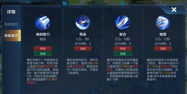 王者荣耀橘佑京攻略,王者荣耀橘右京百科-第5张图片-于都网 王者荣耀橘佑京攻略,王者荣耀橘右京百科-第5张图片-于都网