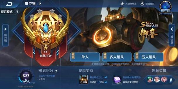 王者荣耀10赛季攻略免费(王者荣耀10赛季攻略免费版)-第5张图片-于都网 王者荣耀10赛季攻略免费(王者荣耀10赛季攻略免费版)-第5张图片-于都网