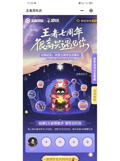抢红包攻略王者荣耀版 - 王者红包在哪里抢-第4张图片-于都网 抢红包攻略王者荣耀版 - 王者红包在哪里抢-第4张图片-于都网