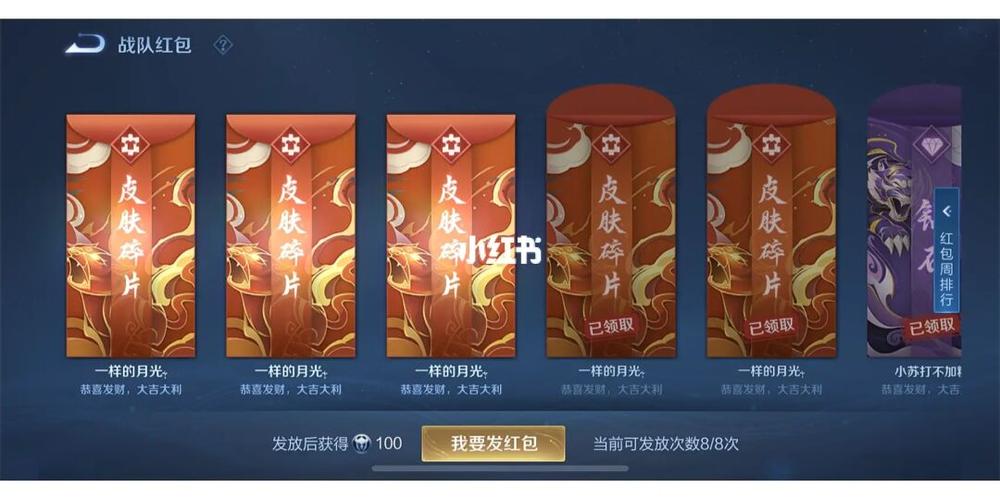 抢红包攻略王者荣耀版 - 王者红包在哪里抢-第5张图片-于都网 抢红包攻略王者荣耀版 - 王者红包在哪里抢-第5张图片-于都网