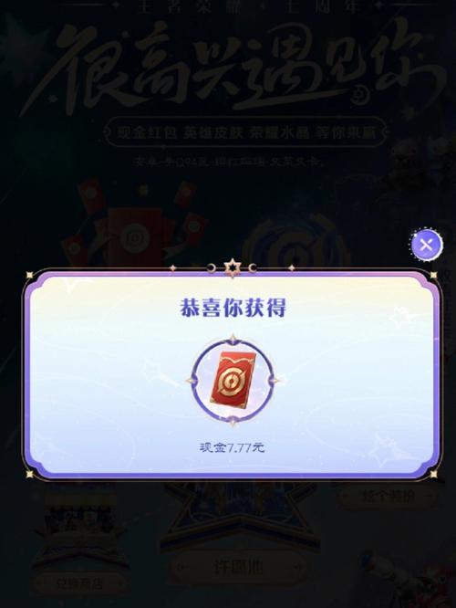 抢红包攻略王者荣耀版 - 王者红包在哪里抢-第8张图片-于都网 抢红包攻略王者荣耀版 - 王者红包在哪里抢-第8张图片-于都网