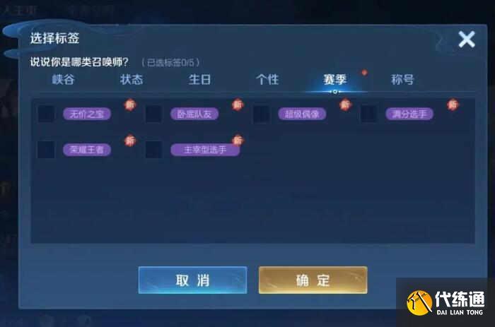 王者荣耀我的标签大全(王者荣耀 标签)-第1张图片-于都网 王者荣耀我的标签大全(王者荣耀 标签)-第1张图片-于都网