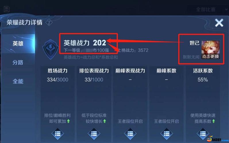 王者荣耀我的标签大全(王者荣耀 标签)-第5张图片-于都网 王者荣耀我的标签大全(王者荣耀 标签)-第5张图片-于都网