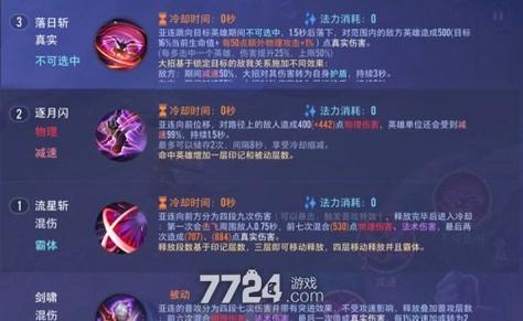 王者荣耀双手剑教学视频 - 王者荣耀双手剑英雄-第3张图片-于都网 王者荣耀双手剑教学视频 - 王者荣耀双手剑英雄-第3张图片-于都网
