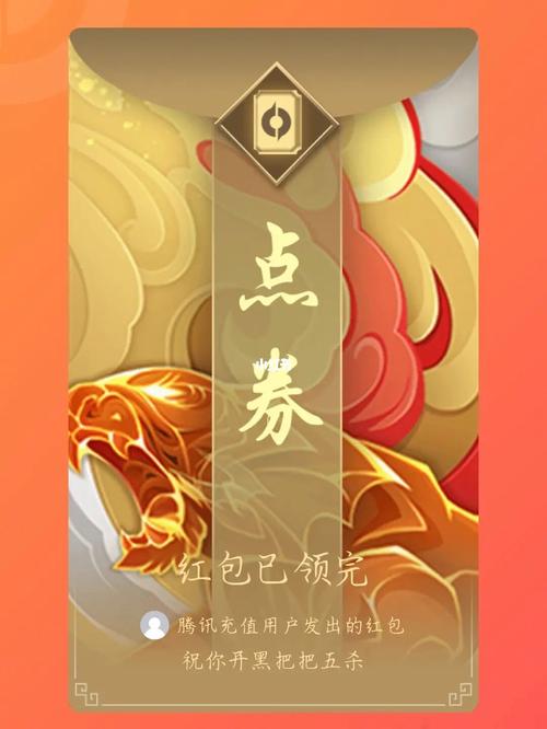 抢红包攻略王者荣耀(抢王者荣耀红包软件)-第1张图片-于都网 抢红包攻略王者荣耀(抢王者荣耀红包软件)-第1张图片-于都网
