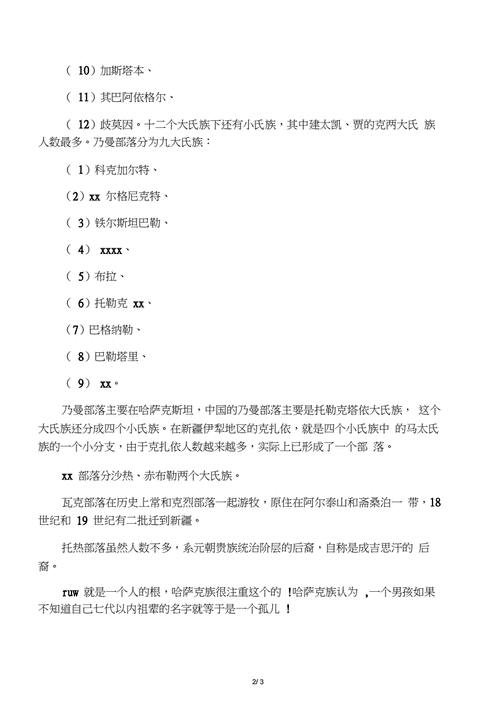 王者荣耀话题部落攻略 - 王者荣耀互动话题-第6张图片-于都网 王者荣耀话题部落攻略 - 王者荣耀互动话题-第6张图片-于都网