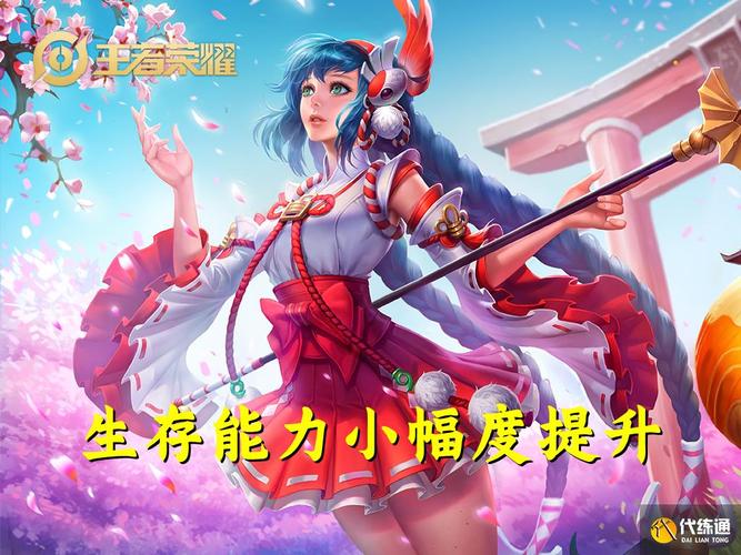 王者荣耀大乔视频大全(王者荣耀大乔精彩视频)-第2张图片-于都网 王者荣耀大乔视频大全(王者荣耀大乔精彩视频)-第2张图片-于都网