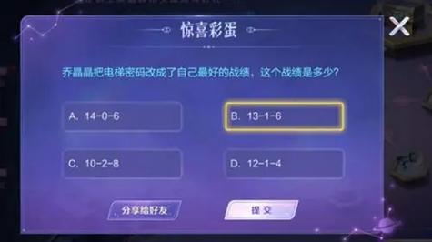 王者荣耀彩蛋大全视频(王者彩蛋 好看)-第5张图片-于都网 王者荣耀彩蛋大全视频(王者彩蛋 好看)-第5张图片-于都网