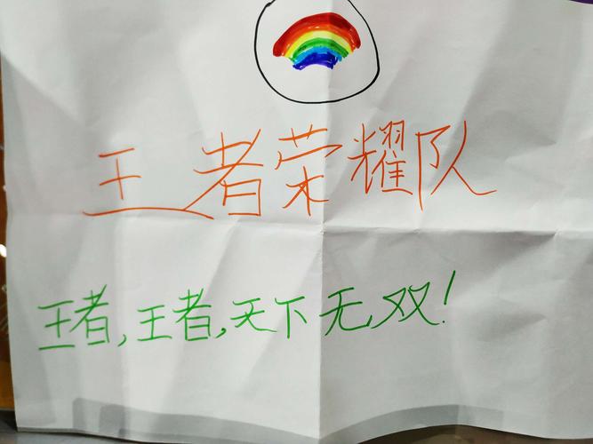 王者荣耀队伍名字大全,王者荣耀队名简短 有创意-第2张图片-于都网 王者荣耀队伍名字大全,王者荣耀队名简短 有创意-第2张图片-于都网