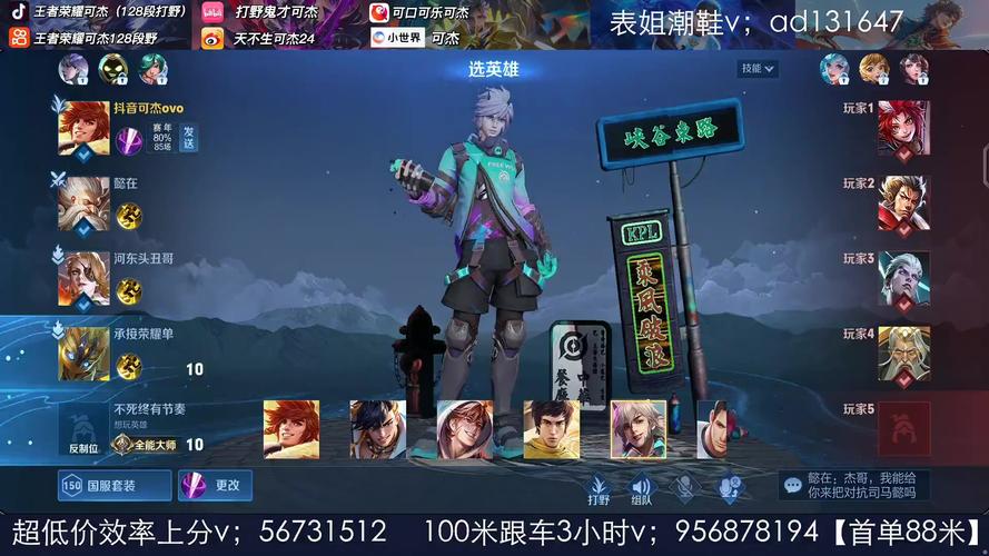 王者荣耀可杰王者铭文攻略(王者荣耀可杰是职业选手吗)-第4张图片-于都网 王者荣耀可杰王者铭文攻略(王者荣耀可杰是职业选手吗)-第4张图片-于都网