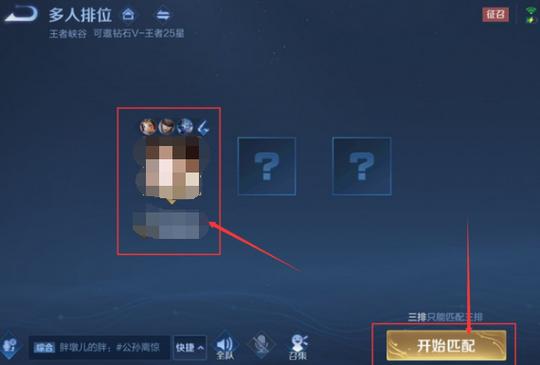 王者荣耀bug单排教学（王者荣耀bug单排教学在哪）-第3张图片-于都网