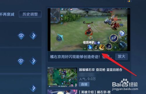 王者荣耀武林攻略在哪 - 王者武林大会怎么过-第1张图片-于都网 王者荣耀武林攻略在哪 - 王者武林大会怎么过-第1张图片-于都网