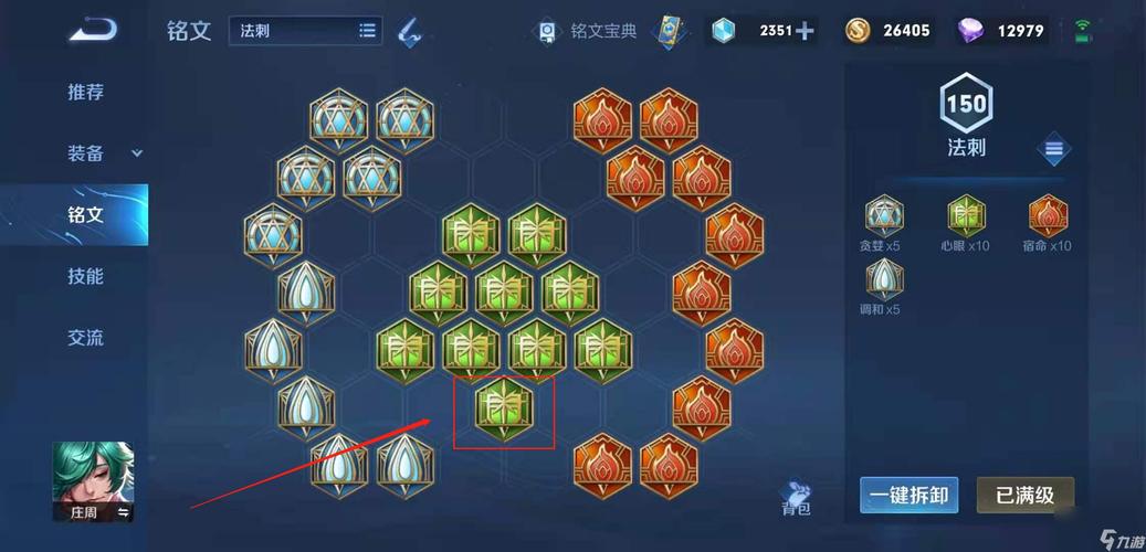 王者荣耀赛季铭文攻略在哪,王者最新赛季铭文在哪-第3张图片-于都网 王者荣耀赛季铭文攻略在哪,王者最新赛季铭文在哪-第3张图片-于都网