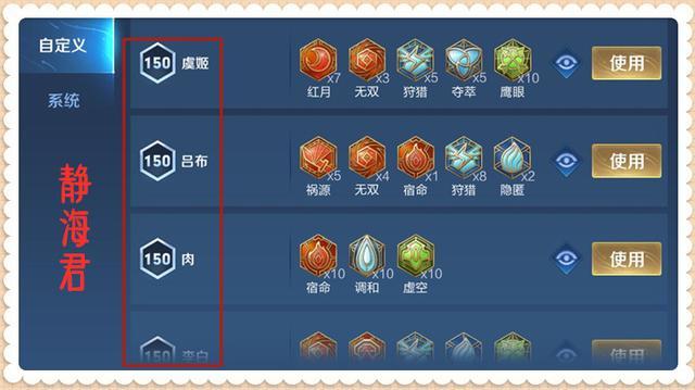 王者荣耀赛季铭文攻略在哪,王者最新赛季铭文在哪-第4张图片-于都网 王者荣耀赛季铭文攻略在哪,王者最新赛季铭文在哪-第4张图片-于都网