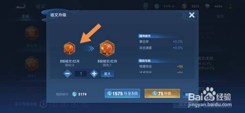 王者荣耀赛季铭文攻略在哪,王者最新赛季铭文在哪-第5张图片-于都网 王者荣耀赛季铭文攻略在哪,王者最新赛季铭文在哪-第5张图片-于都网