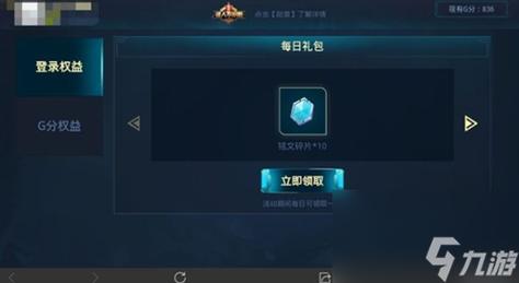 王者荣耀赛季铭文攻略在哪,王者最新赛季铭文在哪-第6张图片-于都网 王者荣耀赛季铭文攻略在哪,王者最新赛季铭文在哪-第6张图片-于都网