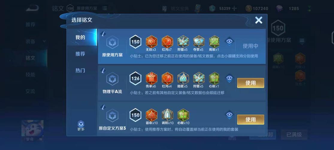 王者荣耀赛季铭文攻略在哪,王者最新赛季铭文在哪-第7张图片-于都网 王者荣耀赛季铭文攻略在哪,王者最新赛季铭文在哪-第7张图片-于都网