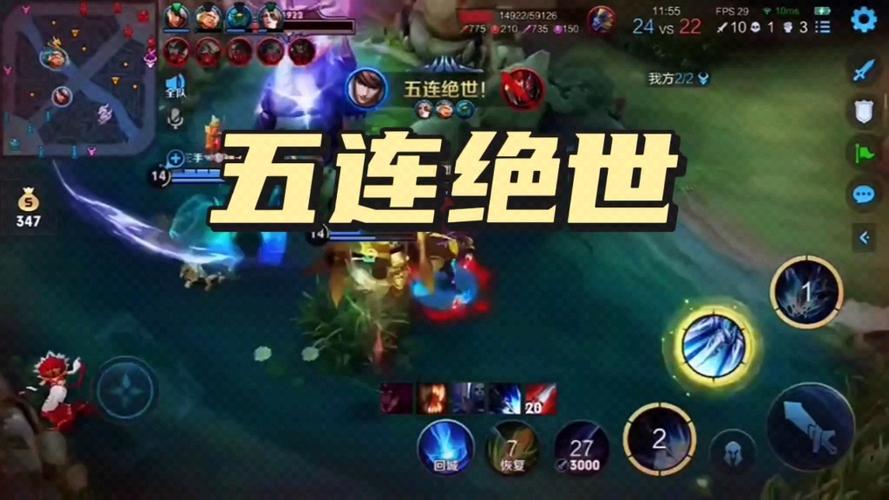 王者荣耀5杀图片大全集,王者5杀的图片-第1张图片-于都网 王者荣耀5杀图片大全集,王者5杀的图片-第1张图片-于都网