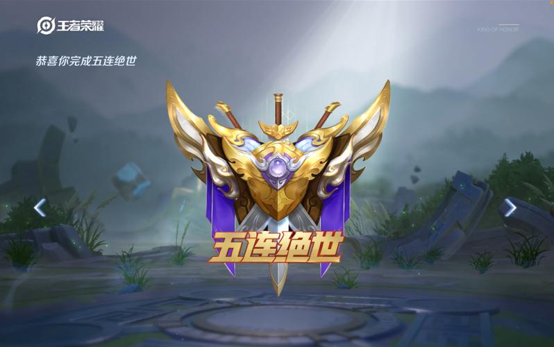 王者荣耀5杀图片大全集,王者5杀的图片-第5张图片-于都网 王者荣耀5杀图片大全集,王者5杀的图片-第5张图片-于都网