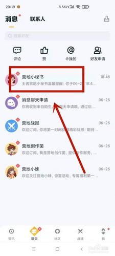 王者荣耀营地攻略在哪,王者荣耀里面的营地在哪里-第3张图片-于都网 王者荣耀营地攻略在哪,王者荣耀里面的营地在哪里-第3张图片-于都网