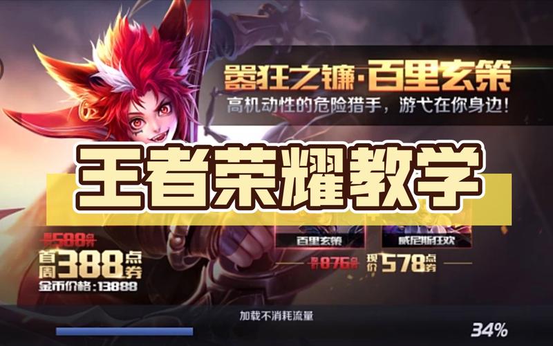 王者荣耀刚入手教学在哪,新手王者荣耀教学-第2张图片-于都网 王者荣耀刚入手教学在哪,新手王者荣耀教学-第2张图片-于都网