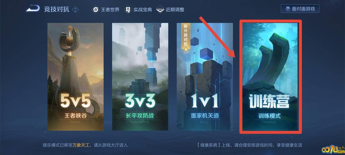 王者荣耀刚入手教学在哪,新手王者荣耀教学-第5张图片-于都网 王者荣耀刚入手教学在哪,新手王者荣耀教学-第5张图片-于都网