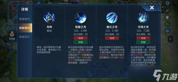 赵云王者荣耀攻略 - 王者荣耀赵云攻略技巧视频-第2张图片-于都网 赵云王者荣耀攻略 - 王者荣耀赵云攻略技巧视频-第2张图片-于都网