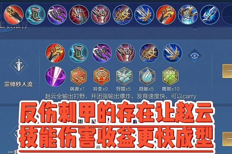 赵云王者荣耀攻略 - 王者荣耀赵云攻略技巧视频-第4张图片-于都网 赵云王者荣耀攻略 - 王者荣耀赵云攻略技巧视频-第4张图片-于都网
