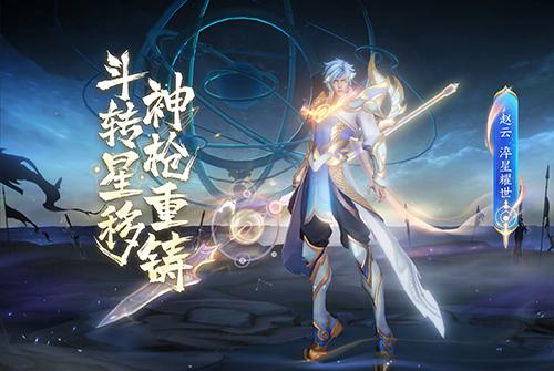 王者荣耀照片大全赵云,王者荣耀图片高清壁纸赵云-第3张图片-于都网 王者荣耀照片大全赵云,王者荣耀图片高清壁纸赵云-第3张图片-于都网