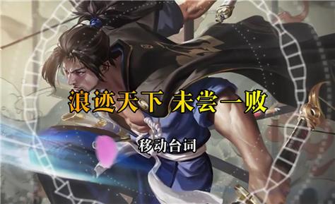 王者荣耀宫本台词大全(王者荣耀宫本台词大全图片)-第3张图片-于都网 王者荣耀宫本台词大全(王者荣耀宫本台词大全图片)-第3张图片-于都网