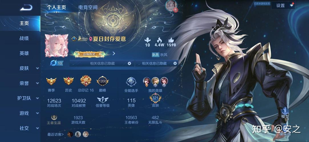 动漫王者荣耀人物大全(动漫画王者荣耀人物)-第5张图片-于都网 动漫王者荣耀人物大全(动漫画王者荣耀人物)-第5张图片-于都网