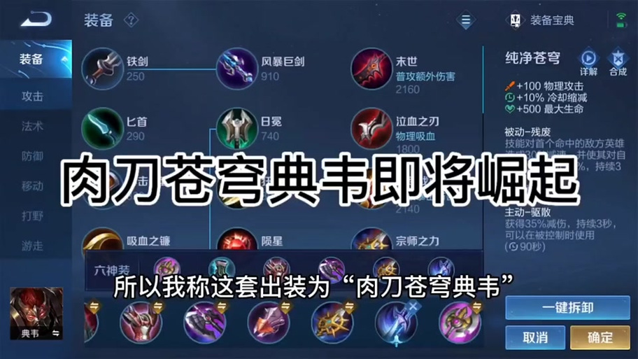 王者荣耀玩典韦的攻略,王者荣耀玩典韦的攻略-第2张图片-于都网 王者荣耀玩典韦的攻略,王者荣耀玩典韦的攻略-第2张图片-于都网