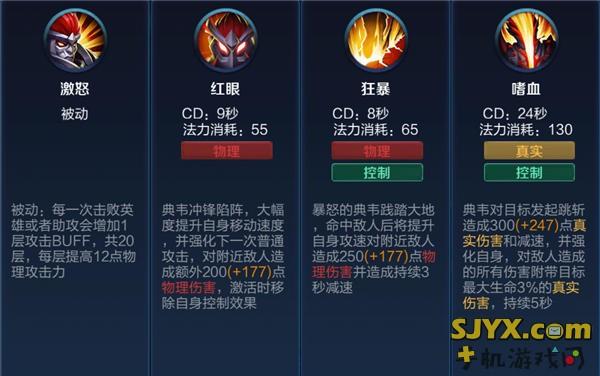 王者荣耀玩典韦的攻略,王者荣耀玩典韦的攻略-第7张图片-于都网 王者荣耀玩典韦的攻略,王者荣耀玩典韦的攻略-第7张图片-于都网