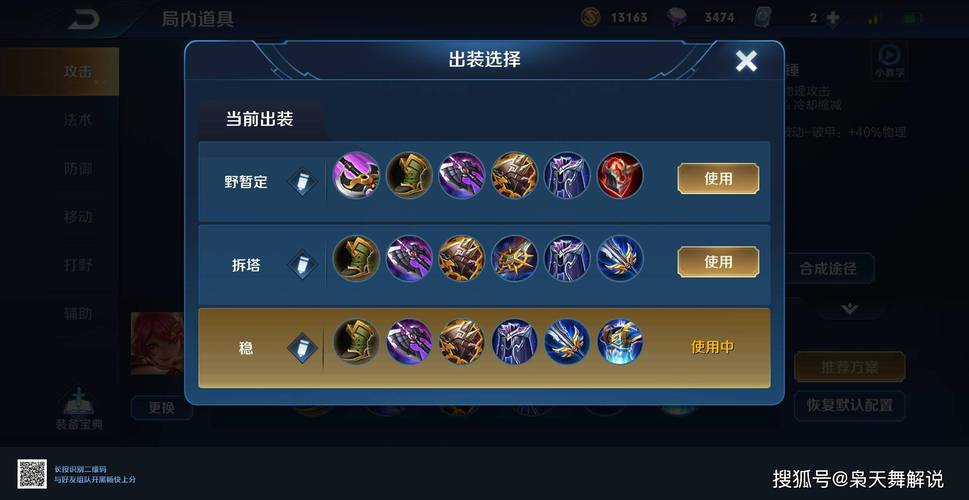 王者荣耀无敌组合攻略（王者荣耀无敌组合攻略图）-第4张图片-于都网
