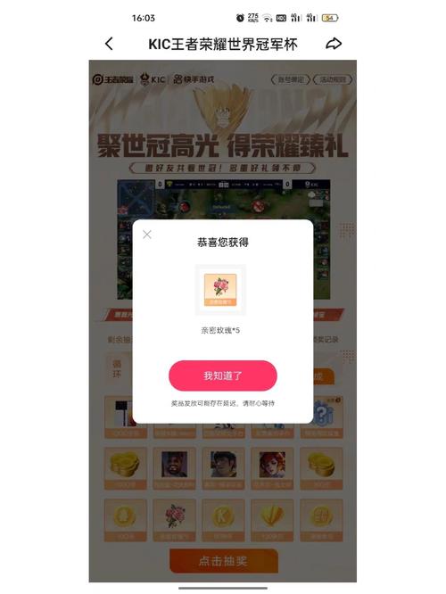 王者荣耀领花攻略在哪,王者从哪领花-第2张图片-于都网 王者荣耀领花攻略在哪,王者从哪领花-第2张图片-于都网