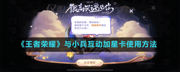 王者荣耀小兵大全（王者荣耀小兵百度百科）