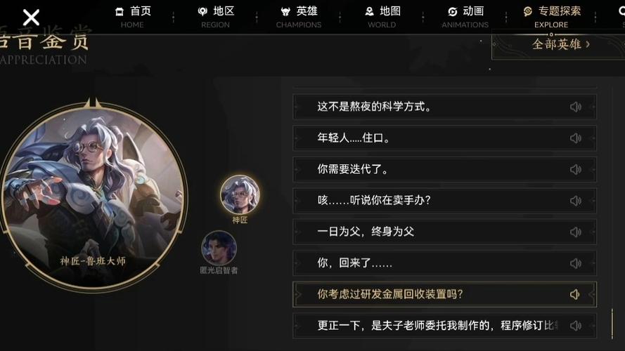 王者荣耀鲁班台词大全(王者荣耀里面鲁班的台词)-第4张图片-于都网 王者荣耀鲁班台词大全(王者荣耀里面鲁班的台词)-第4张图片-于都网