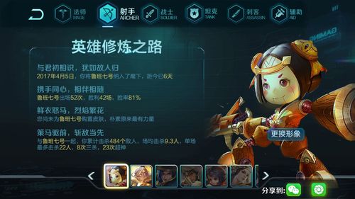 王者荣耀鲁班台词大全(王者荣耀里面鲁班的台词)-第6张图片-于都网 王者荣耀鲁班台词大全(王者荣耀里面鲁班的台词)-第6张图片-于都网