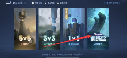 王者荣耀训练机视频教学(王者荣耀官方训练机)-第2张图片-于都网 王者荣耀训练机视频教学(王者荣耀官方训练机)-第2张图片-于都网