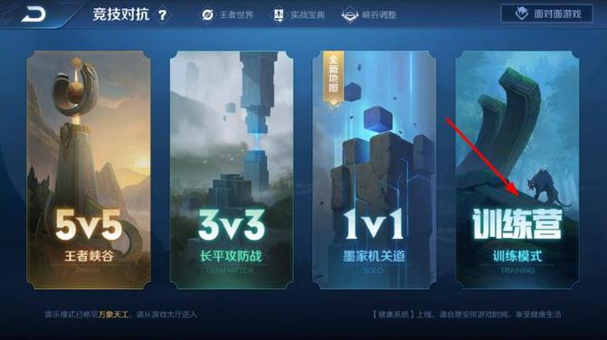 王者荣耀训练机视频教学(王者荣耀官方训练机)-第6张图片-于都网 王者荣耀训练机视频教学(王者荣耀官方训练机)-第6张图片-于都网