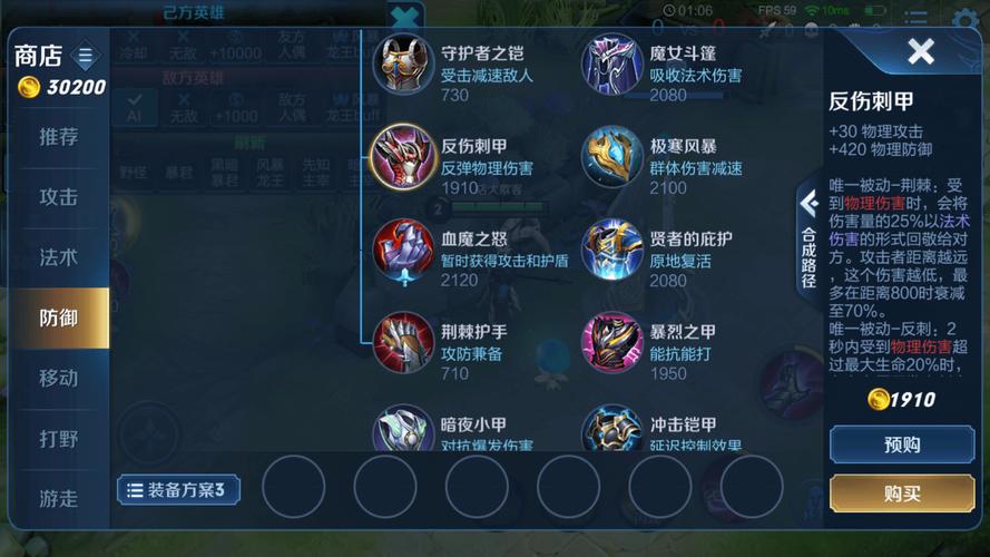 王者荣耀荆棘攻略视频 - 王者荆棘是哪个装备-第2张图片-于都网 王者荣耀荆棘攻略视频 - 王者荆棘是哪个装备-第2张图片-于都网