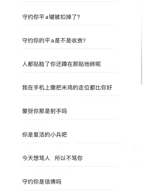 王者荣耀骂人图片大全的简单介绍-第3张图片-于都网 王者荣耀骂人图片大全的简单介绍-第3张图片-于都网