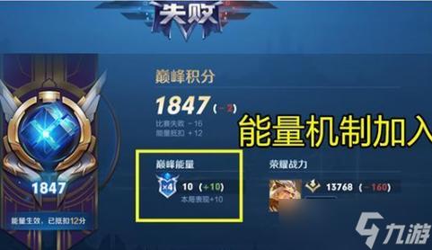 王者荣耀能量提升攻略 - 王者荣耀能量提升攻略图-第2张图片-于都网 王者荣耀能量提升攻略 - 王者荣耀能量提升攻略图-第2张图片-于都网