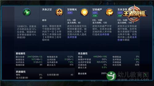 王者荣耀武则天技巧攻略,王者荣耀武则天技巧攻略大全-第7张图片-于都网 王者荣耀武则天技巧攻略,王者荣耀武则天技巧攻略大全-第7张图片-于都网
