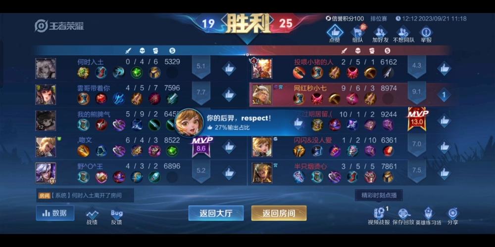 王者荣耀胜利赛视频教学,王者荣耀胜利赛视频教学完整版-第6张图片-于都网 王者荣耀胜利赛视频教学,王者荣耀胜利赛视频教学完整版-第6张图片-于都网