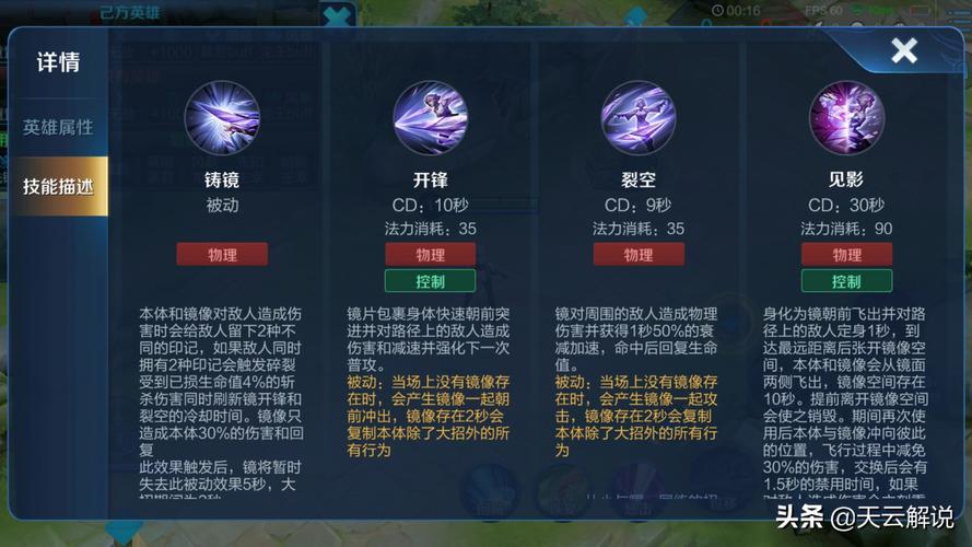 王者荣耀红箭头技巧教学 - 王者荣耀头上的红标志-第4张图片-于都网 王者荣耀红箭头技巧教学 - 王者荣耀头上的红标志-第4张图片-于都网