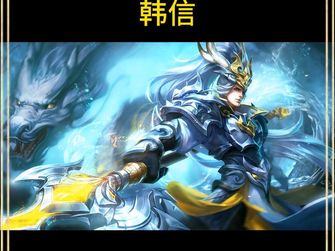 王者荣耀韩信照片大全 - 王者荣耀韩信照片高清-第2张图片-于都网 王者荣耀韩信照片大全 - 王者荣耀韩信照片高清-第2张图片-于都网